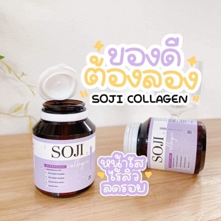 SOJI COLLAGEN คอลลาเจนรสองุ่น เคี้ยวได้