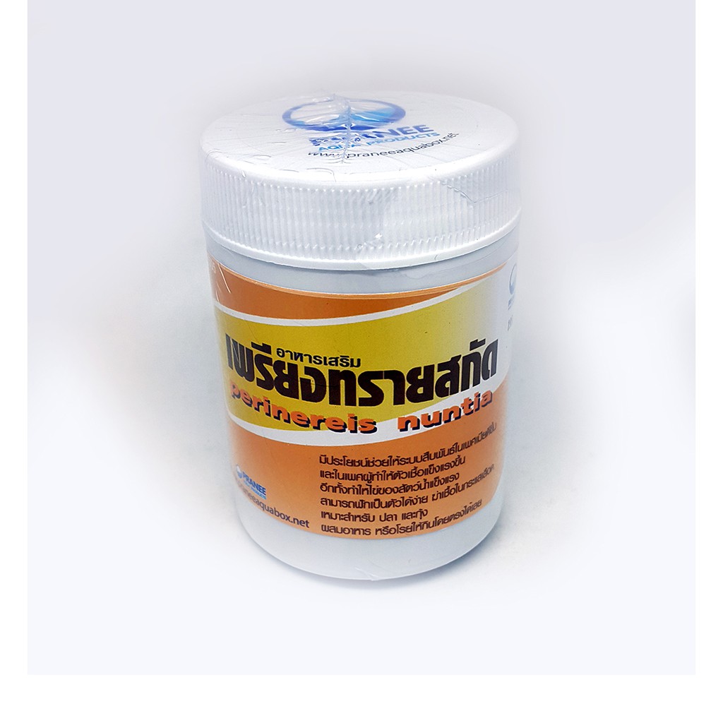 pranee เพรียงทรายสกัดสำหรับสัตว์น้ำ (ผง 40g.) ผลิตโดยสัตวแพทย์ผู้เชี่ยวชาญด้านสัตว์น้ำ