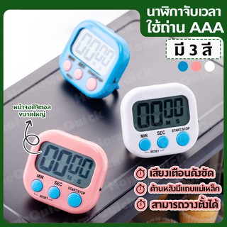 MegaHouse นาฬิกาจับเวลา ตั้งเวลาทำอาหาร นาฬิกาจับเวลาในครัว Digital Kitchen Timer NO.Y449 Y1270 Y1252 Y1256