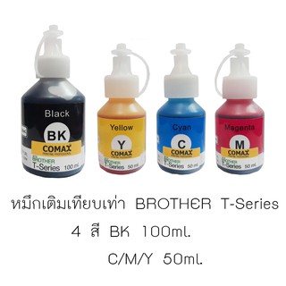 หมึกเติมเทียบเท่า BROTHER T-Series 4 สี BK 100 ml. C/M/Y 50ml.