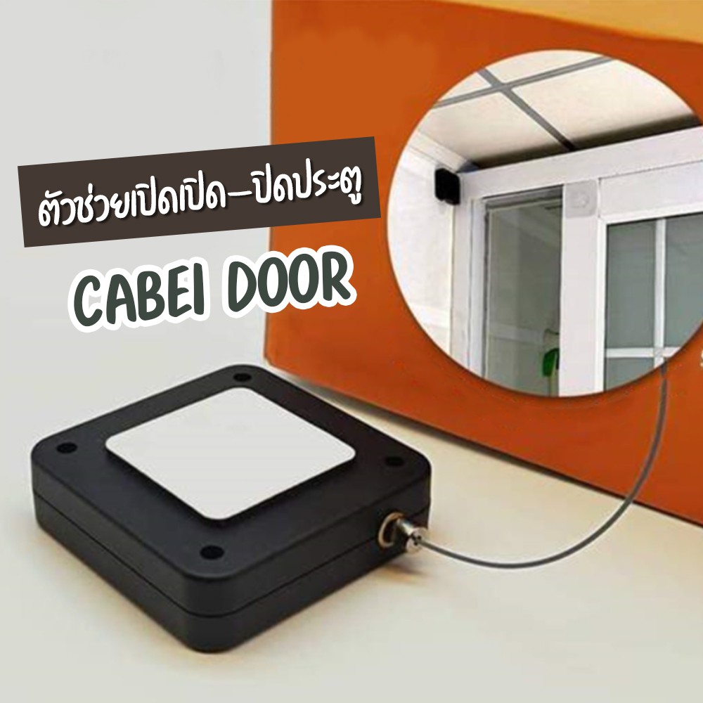 ที่เปิดปิดประตูอัตโนมัติ อุปกรณ์พร้อมติดตั้ง ลวดสลิงแข็งแรง Automatic Door Closer SP103