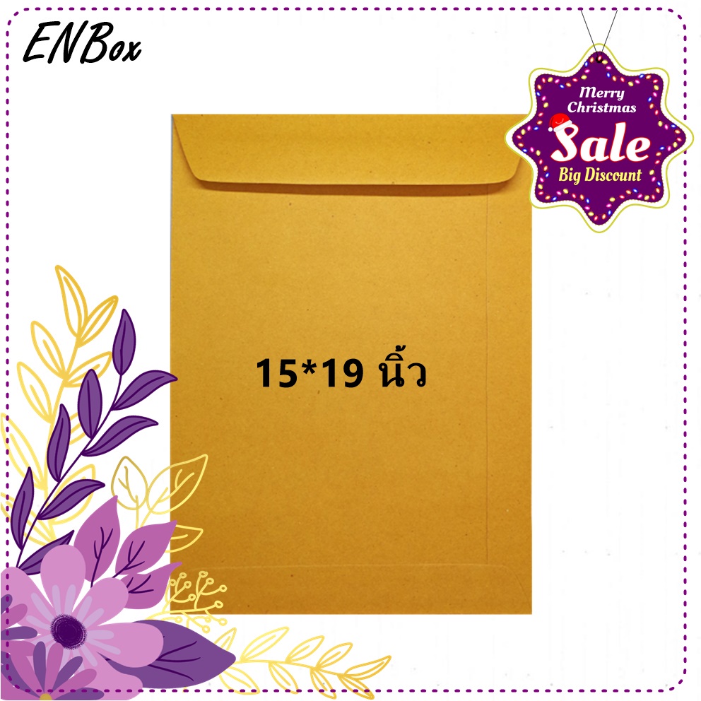 ซองเอกสาร KA125แกรม ขนาด 15*19  (แพ็ค 50) ซองเอกสารสีน้ำตาล ซองกระดาษ ซองจดหมาย ซองไปรษณีย์