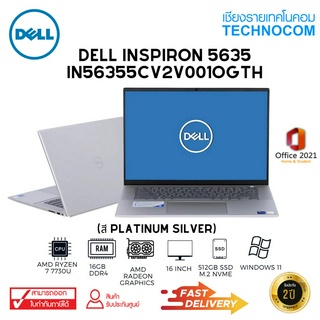 NOTEBOOK(โน้ตบุ๊ก)DELL 5635-IN56355CV2V001OGTH-PS-W R7-7730U/16GB/512GB/16/WIN 11 H+OF H/S 2021