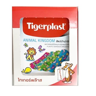 Tigerplast Animal Kingdom พลาสเตอร์ปิดแผล ชนิดพลาสติก สัตว์ป่าน่ารัก 8 แผ่น 1 ซอง 1กล่อง10ซอง