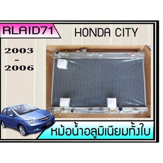 หม้อน้ำอลูมิเนียมทั้งใบ  HONDA CITY  ปี 2002-2007 เกียร์ออโต้ หนา 26มิล