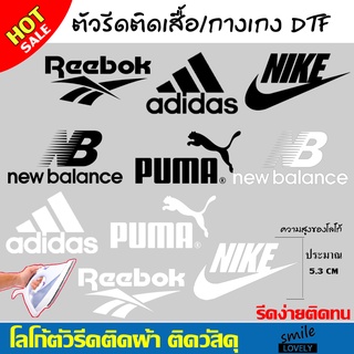 ตัวรีดติดเสื้อ ติดกางเกง โลโก้ แผ่นรีดติดวัสดุ วัสดุDIY งานDTF  รีดได้กับทุกเนื้อผ้า รีดติดง่าย ติดทนนานไม่ลอกง่าย