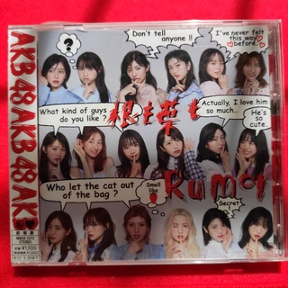 AKB48 Ne mo Ha mo Rumor (根も葉もRumor)