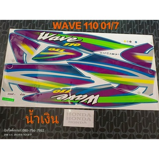 สติ๊กเกอร์ wave 100 ตัวเก่า สีน้ำเงิน ปี 2001 รุ่น 7 งานเก่า คุณภาพดี ราคาถูกที่สุด