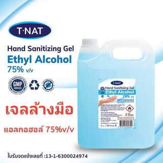 แอลกอฮอล์เจล 75%กลิ่นหอม 5 ลิตร TNAT