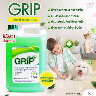 Grip น้ำยาฆ่าเชื้อ ทำความสะอาด ถูพื้น ปลอดภัย ไม่ก่อให้เกิดการแพ้ 5,000ml.(5ลิตร) [GR02]