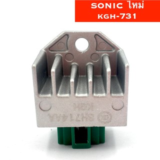 แผ่นชาร์จ SONIC รุ่นใหม่ (KGH-731) แผ่นชาร์ท