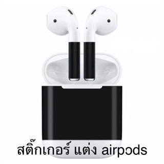sticker สติ๊กเกอร์แอร์พอต