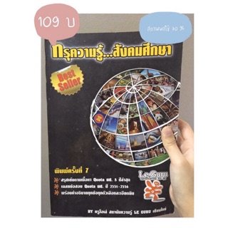 หนังสือเตรียมสอบราคาถูก