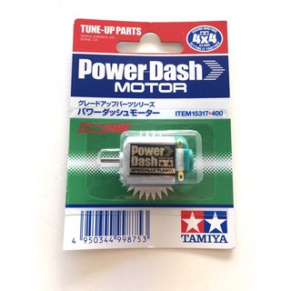 15317 Power Dash Motor มอเตอร์ พาวเวอร์แดช