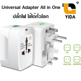 Universal Travel Adapter หัวแปลงเหมาะกับนักท่องเที่ยวได้ทั่วโลก150ประเทศ All in one travel Adapter