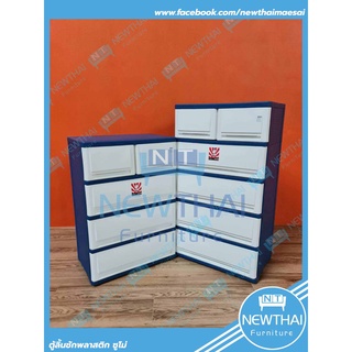 🔥ตู้ลิ้นชักพลาสติก ✅4ชั้น ✅5ชั้น 🚩ซูโม่เกรด A