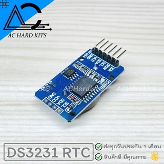 DS3231 Module Real Time Clock โมดูลนาฬิกา RTC พร้อมแบตเตอรี่