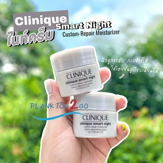 🤍 Clinique Smart Night Custom-Repair Moisturizer 15 ml ไนท์ครีม ผลิต 7/21