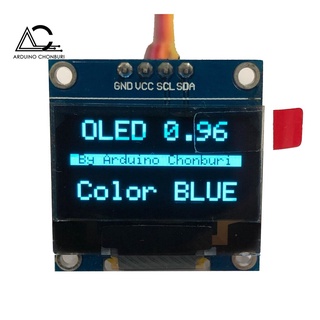 OLED module 0.96 inch 128x64 Blue I2C สีฟ้า