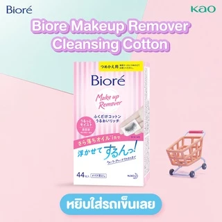 บิโอเรเมคอัพรีมูฟเวอร์ คลีนซิ่ง คอตตอนรีฟิล 44 ชิ้น Biore Makeup Remover Cleansing Cotton Refill 44Pcs