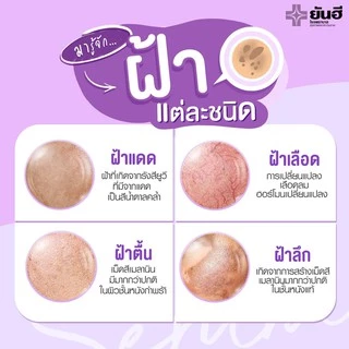 Yanhee Premium Serum เซรั่ม ยันฮี พรีเมี่ยม |ของแท้ 100%| แก้ สิว กระ จุดด่างดำ เซรั่มจากยันฮี