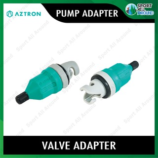 Aztron Abs&amp;Nylon Valve Adaptor Pump Adaptor อเดปเตอร์วาล์วสำหรับปั๊มไฟฟ้าสูบลมบอร์ดยืนพาย