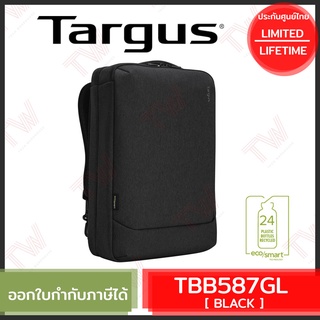 Targus TBB587GL 15.6" Cypress EcoSmart® Convertible Backpack (Black) กระเป๋าเป้ ของแท้ รับประกันศูนย์ Limited Lifetime