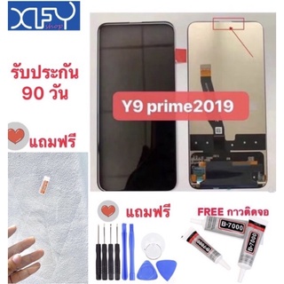 จองานแท้LCD Display หน้าจอ+ทัช จอ huawei y9prime 2019(เป็นหน้าจอนะค่ะ ไม่ใช่เครื่อง