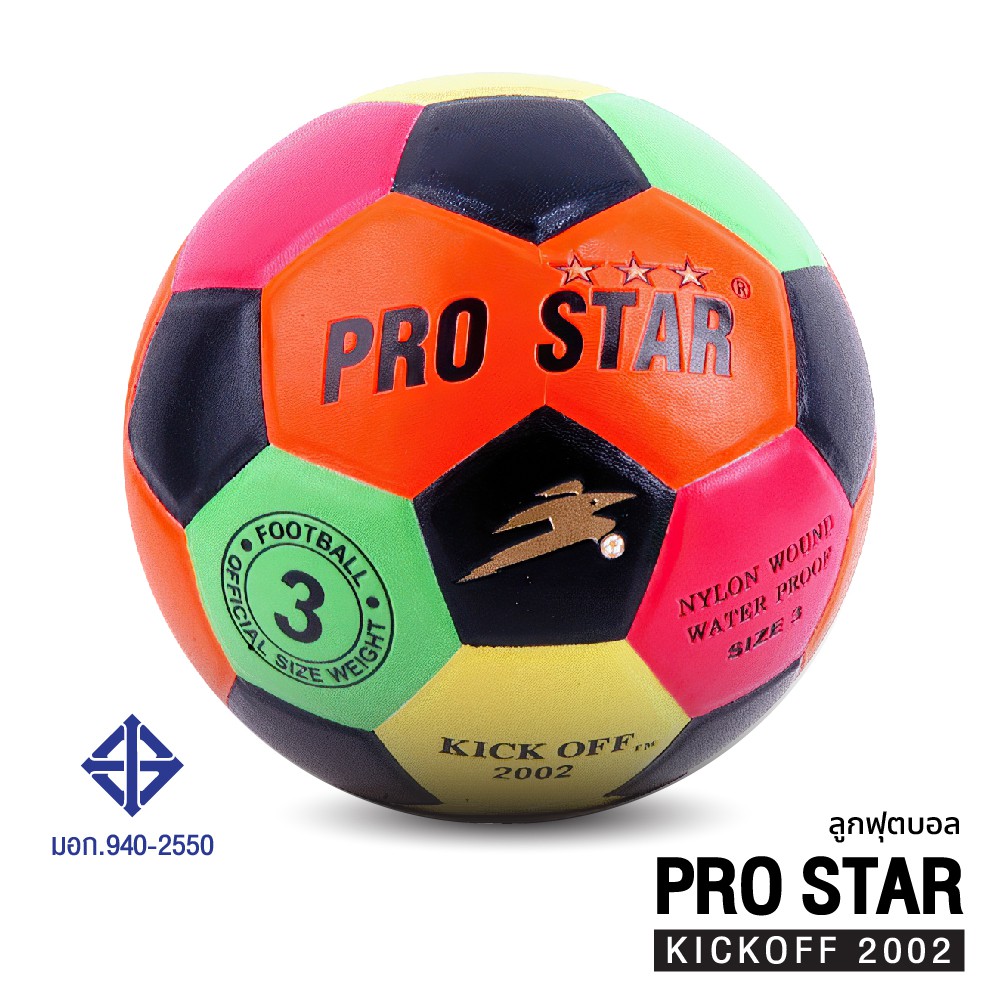 ลูกฟุตบอล ฟุตบอล ลูกบอล สีสะท้อนแสง สำหรับเด็ก PRO STAR เบอร์ 3  รุ่น KICK PFF 2002 Soccer Ball หนัง PVC  [S24]