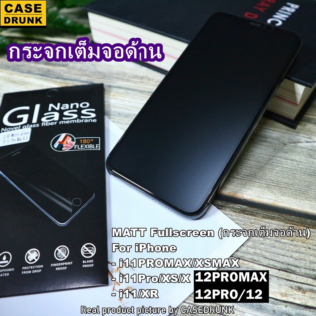 ฟิล์มกระจกเต็มจอด้าน กันรอยขีดข่วน ลดรอยนิ้วมือ 9H Glass Matt Full ฟิล์มกระจกสำหรับไอโฟน ทุกรุ่น