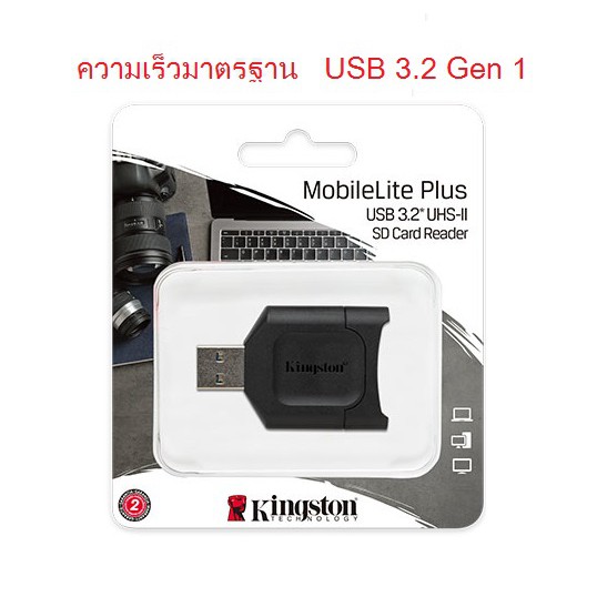 MobileLite Plus SD Reader UHS-II SD, USB 3.2 Gen 1 ( MLP ) [ ใช้งานได้กับการ์ด SD UHS-I รุ่นเก่า ]