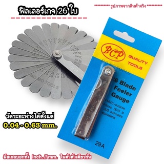 BCP ฟิลเลอร์เกจ 26 ใบ (Feeler gauge) ตั้งวาล์ว วัดระยะห่างวาล์ว 0.04-0.63 mm. (มีบอกค่าวัด mm. และ inch. ในใบเดียวกัน)