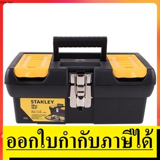 กล่องเครื่องมือ ล้อคโลหะ รุ่น 2000 มีขนาด 12.5" 16" 19" 24" STANLEY สินค้าเเท้รับประกันจากผู้เเทนจำหน่าย