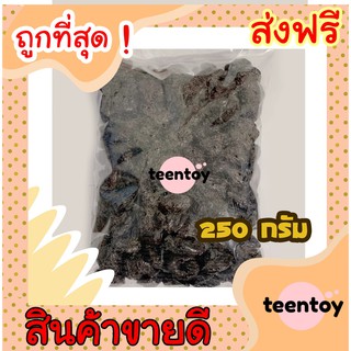 [ลด25% โค๊ต25CCB99] ลูกพรุน =1 กิโลกรัม= ไร้เมล็ด พรุน [พร้อมทาน] เต็มเมล็ดใหญ่ เกรดAAA ผลิตใหม่ ไม่หืน สูตรลับเฉพาะ