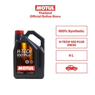 โมตุล น้ำมันเครื่องสังเคราะห์แท้ 100% สูตรหล่อลื่น Motul H-TECH 100 PLUS 0W20 SP 4L สำหรับรถยนต์