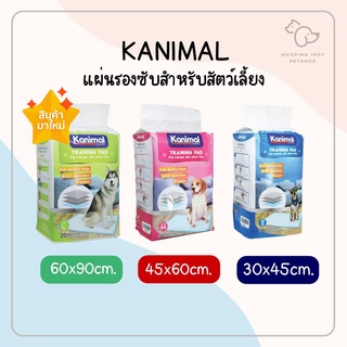 แผ่นรองฉี่สุนัข Kanimal แผ่นฝึกขับถ่ายสุนัข มี 3 ขนาดให้เลือก