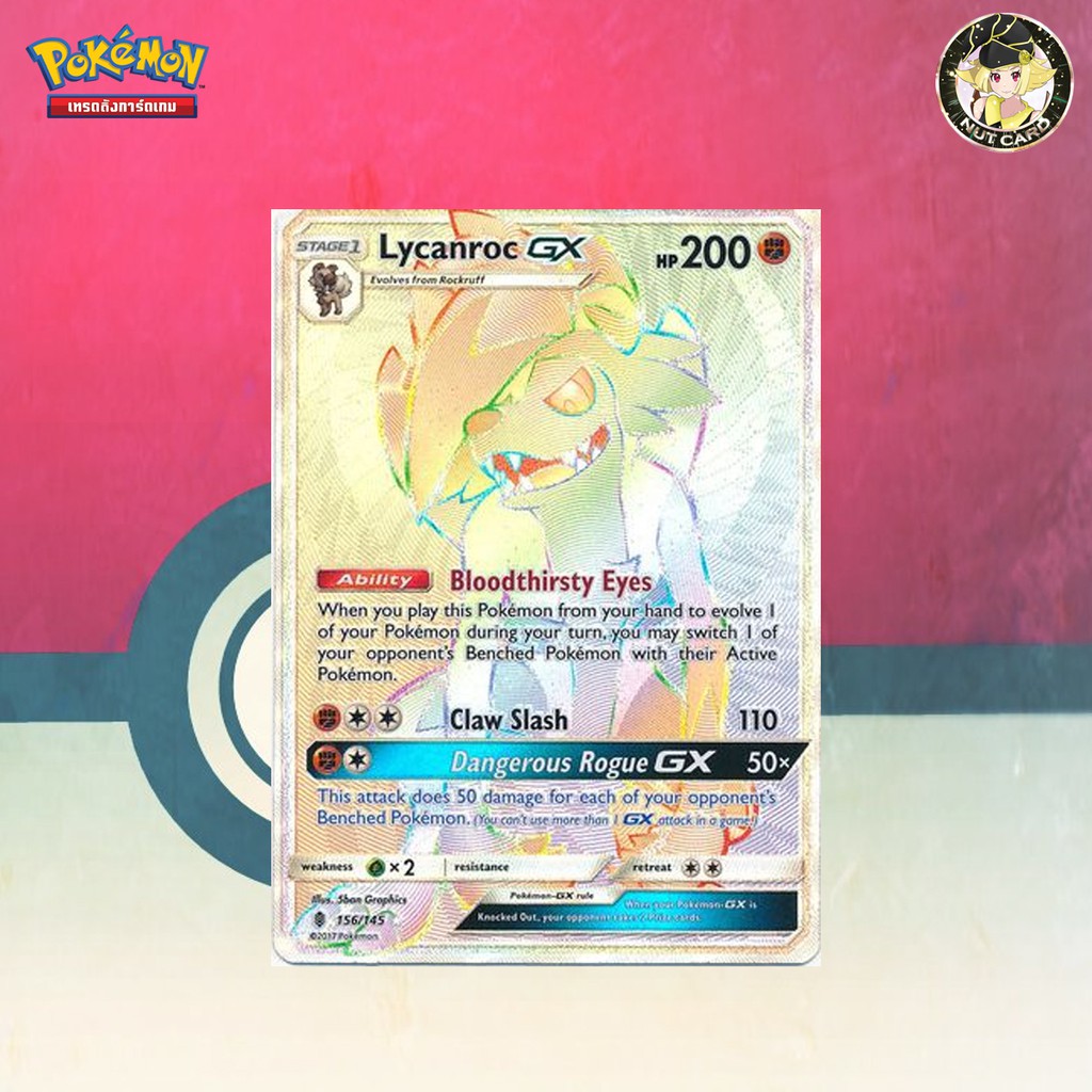 [Pokemon] Lycanroc GX 156/145 Hyper Rare