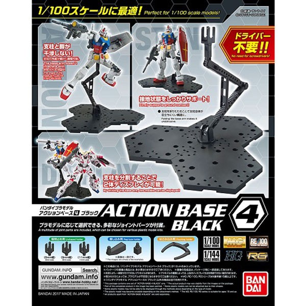 Bandai Action Base 4 Black 4573102588159 4549660230304 (Plastic Model)