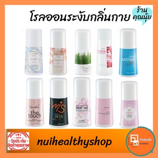 โรลออน กิฟฟารีน ผู้ชาย ผู้หญิงตัวหอม โรลออน ระงับกลิ่นกาย กลิ่นเต่า ติดทนนาน ไม่ทิ้งคราบเหลือง ตัวหอม Roll-on มี10กลิ่น