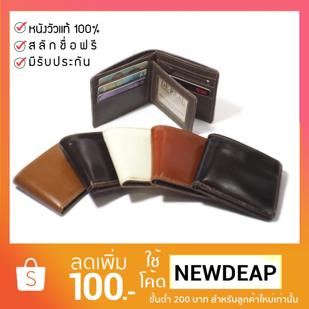 กระเป๋าสตางค์หนังแท้ สลักชื่อฟรี ใบสั้น 2 พับ M-CHAP Zip สลักชื่อฟรี bag262