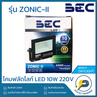 BEC โคมฟลัดไลท์ FLOOD LIGHT LED 10W 220V รุ่น ZONIC-II แสงขาว