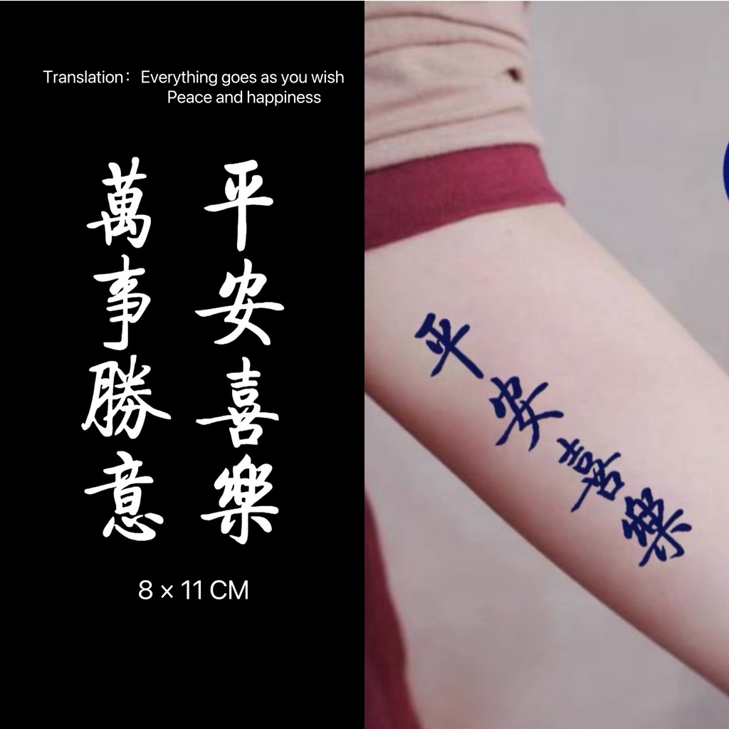 Mars Tattoo】ใหม่ สติกเกอร์รอยสักชั่วคราว ลายตัวอักษรจีน กึ่งถาวร ติดทนนาน 2  สัปดาห์ X091 | Shopee Thailand