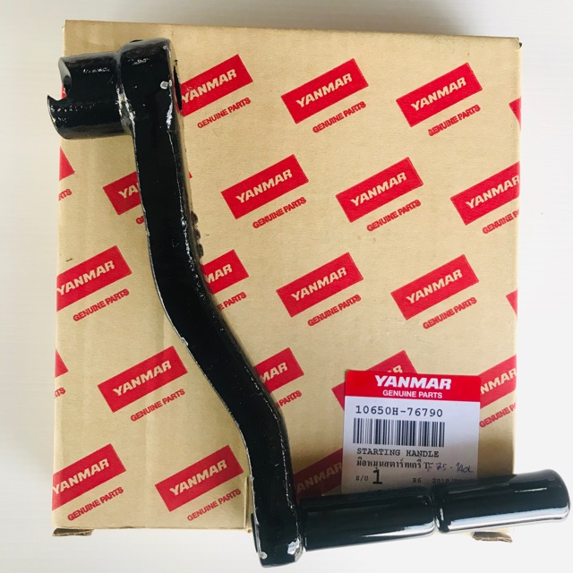 อะไหล่แท้ศูนย์ YANMAR >มือหมุนTF75/85/105/115 จ้าวพลัง(รูใน16มิล)