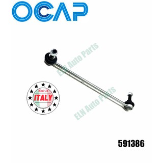 ลูกหมากกันโคลงล้อหน้า ข้างซ้าย (Stabiliser Link) ออดี้ AUDI A3 1.8 20v ปี 1996-2003 Only for Quattro