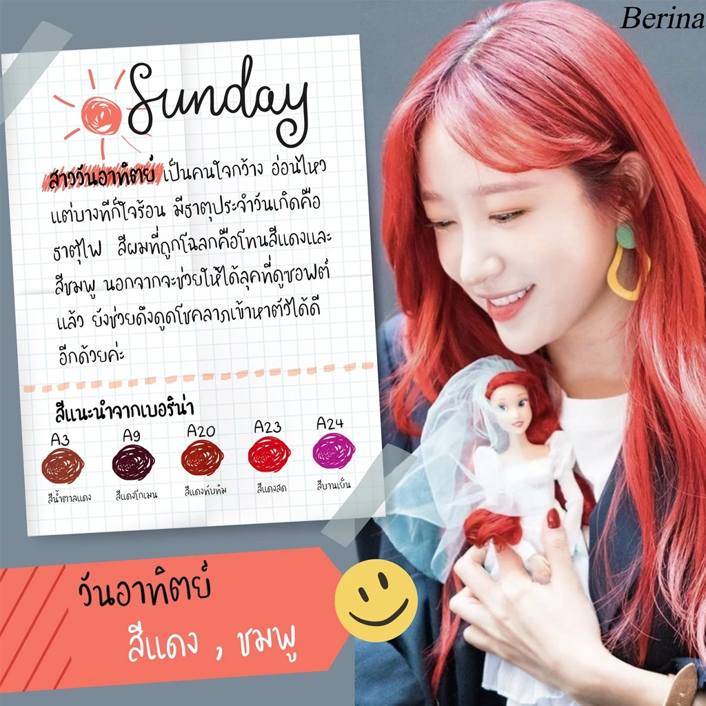 Berina ครีมเปลี่ยนสีผม ปิดผมขาว ปิดหงอก สีแฟชั่น thumbnail 4