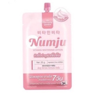 Numju นัมจู ครีมบำรุงผิวกาย แบบซอง ขนาดพกพา 25g.ใช้ทาบำรุงผิวกายทุกวัน เช้า-เย็น หรือนำไปผสมกับโลชั่นที่ใช้ประจำก็ได้