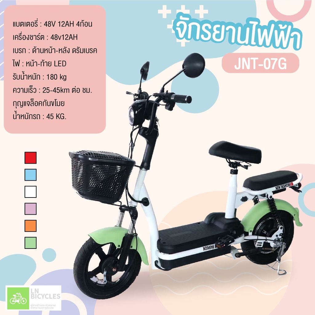 (electric bike)  จักรยานไฟฟ้า รถไฟฟ้า หน้าจอดิจิตอล ไฟLED แบตเตอรี่ 48V12AH รุ่น JNT-07