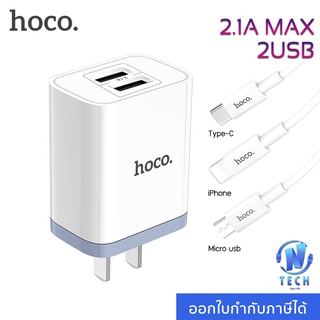 Hoco C50 สายชาร์จพร้อมปลั๊ก Luster sharp dual port charger set 2.1A MAX สำหรับ IP / Micro usb / TYPE-C