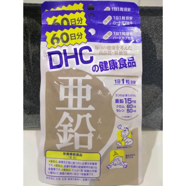 DHC Zinc ขนาด 60 วัน