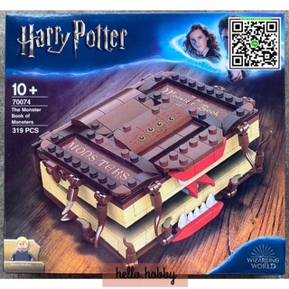 เลโก้จีน 70074 Harry Potter Monster Book of Monsters 319pcs